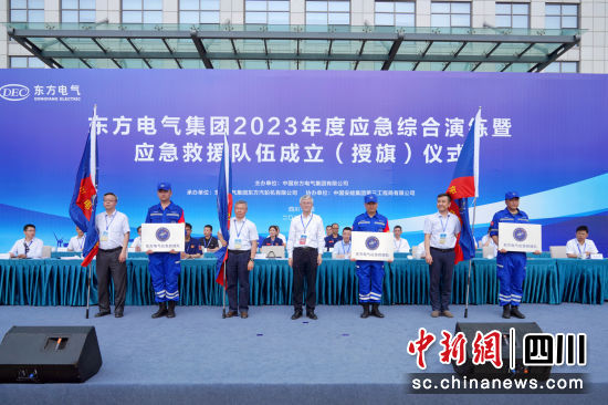 尊龙官网电气应急救援队成立仪式现场。尊龙官网电气集团公司供图