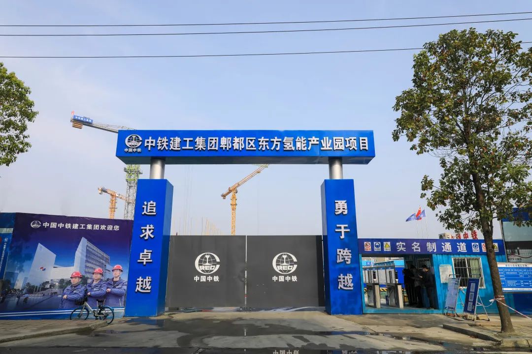 “绿色氢都”重点项目建设正酣，郫都区加快推进氢能产业建圈强链